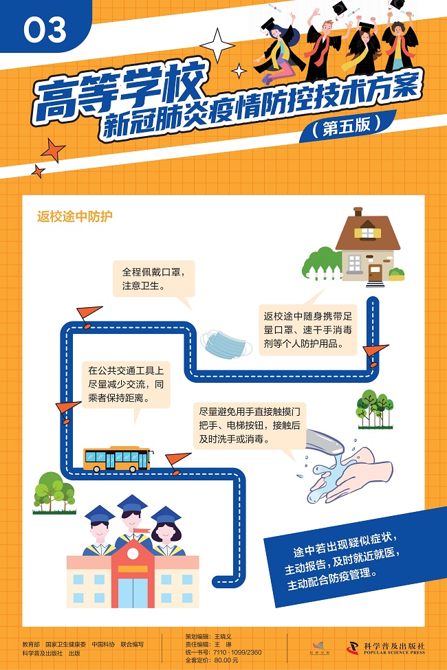 ߵѧУ¹ڷؼ棩600x900mm_4.12ת_02.jpg