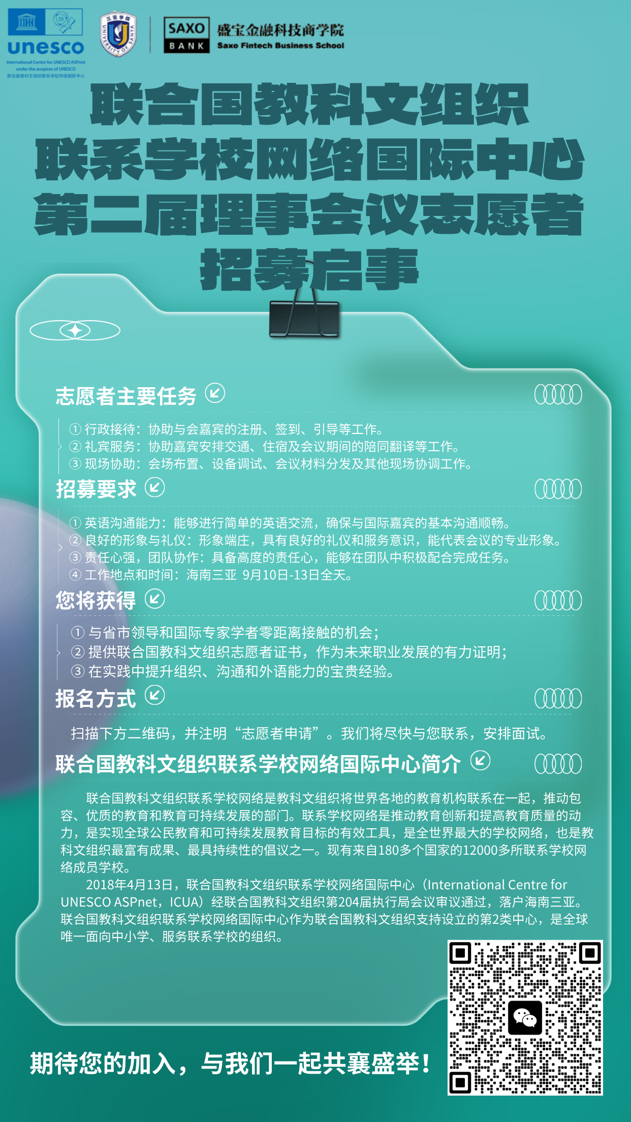 ΢ͼƬ_20240909213422.png